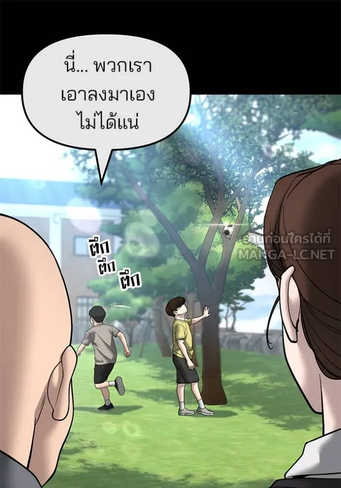 The Bully in Charge Chap 161 - Next Chap 162