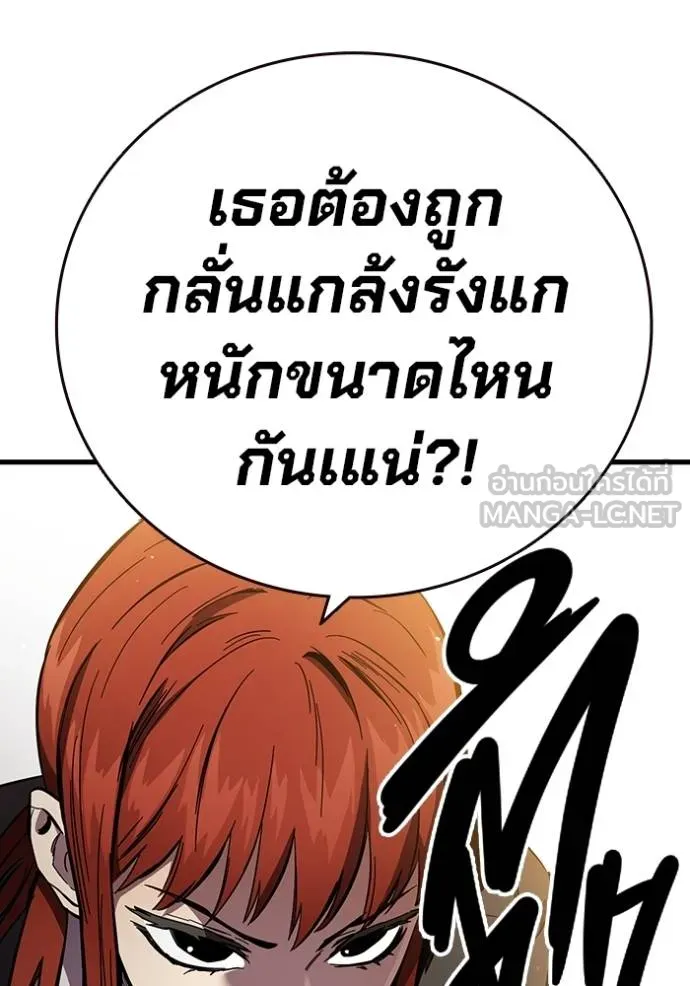The Great War Chap 36 - Next Chap 37