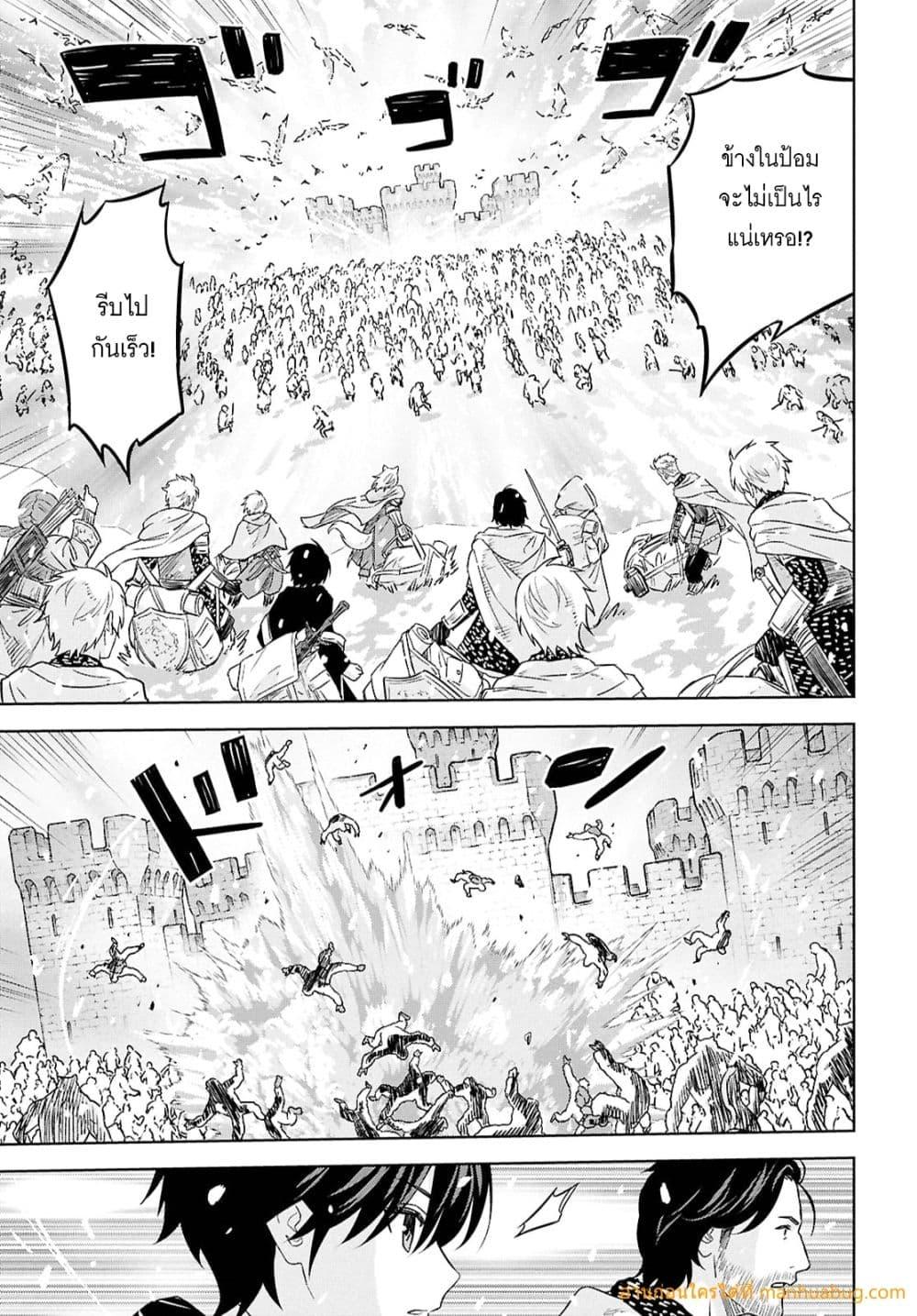 Monogatari no Kuromaku ni Tensei shite Chap 31 - Next Chap 32