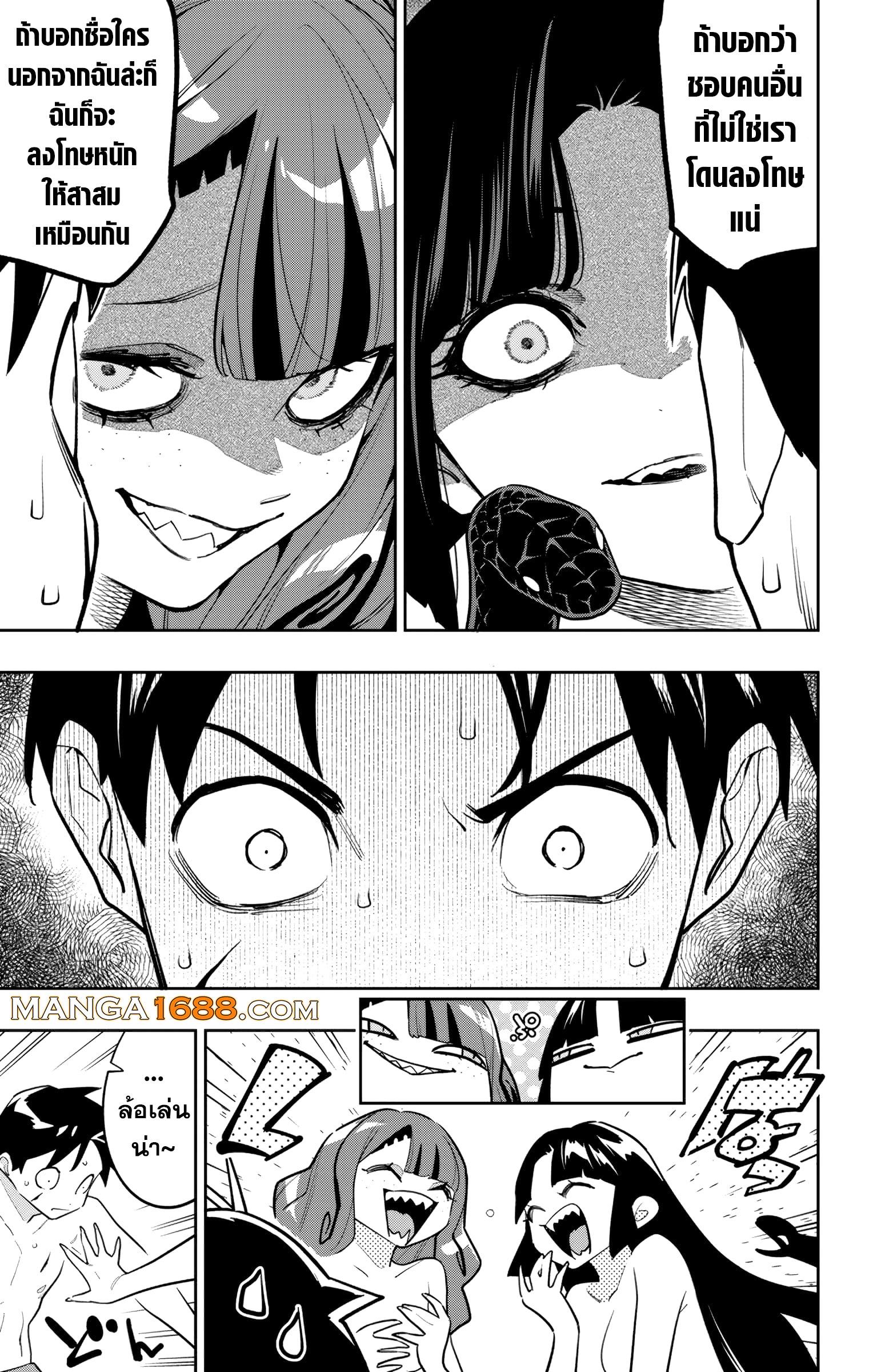 Mato Seihei no Slave สุดยอดทาสแห่งหน่วยพิฆาตมาร Chap 161 - Next Chap 162