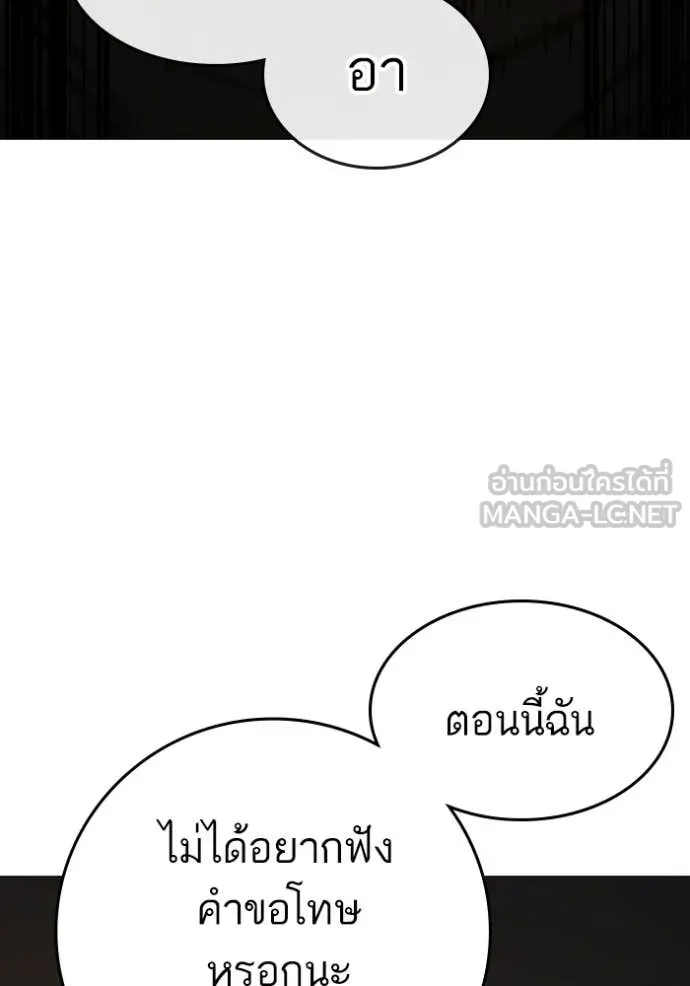 Reality Quest Chap 183 - Next Chap 184