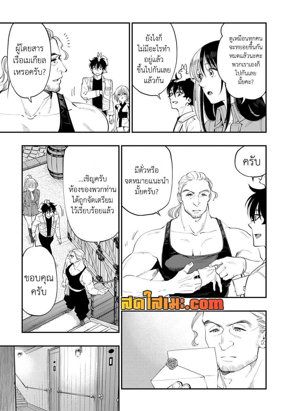 The New Gate Chap 98 - Next Chap 99