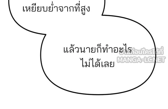 The Bully in Charge Chap 171 - Next Chap 172