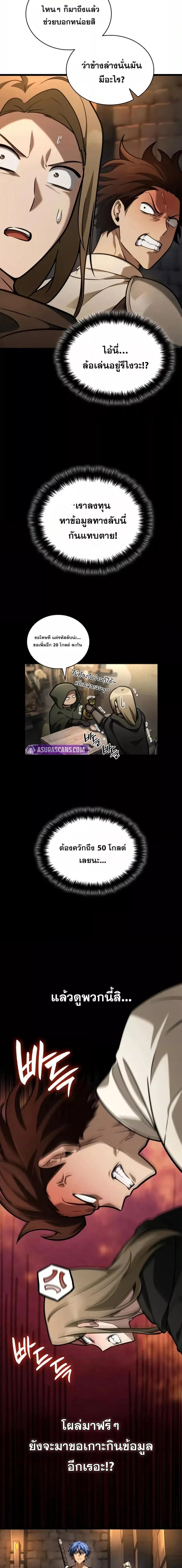 Infinite Mage Chap 119 - Next Chap 120