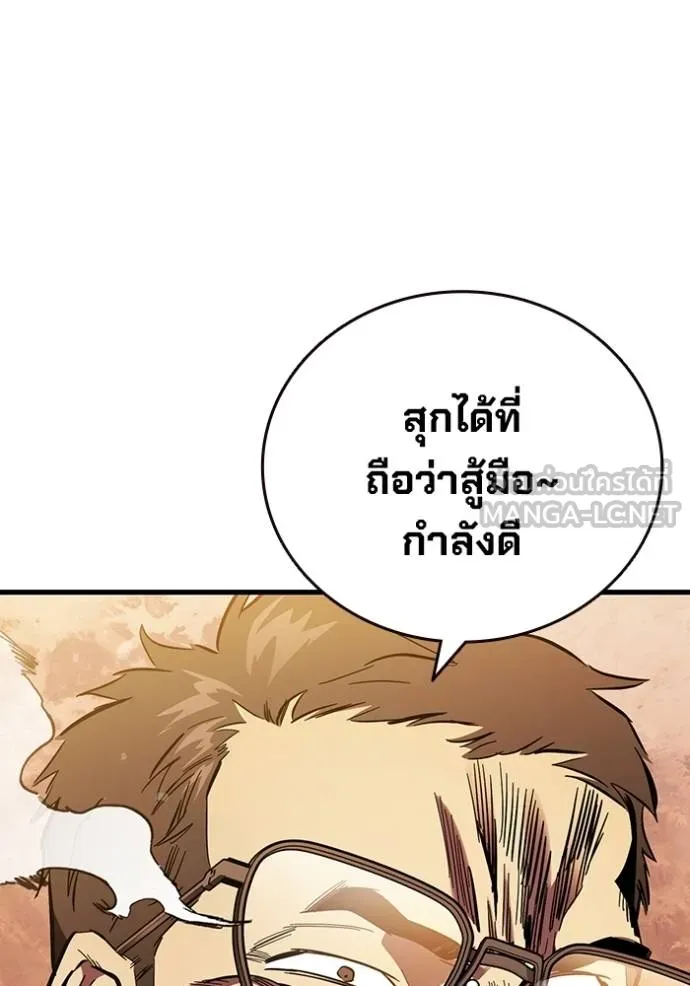 The Great War Chap 32 - Next Chap 33