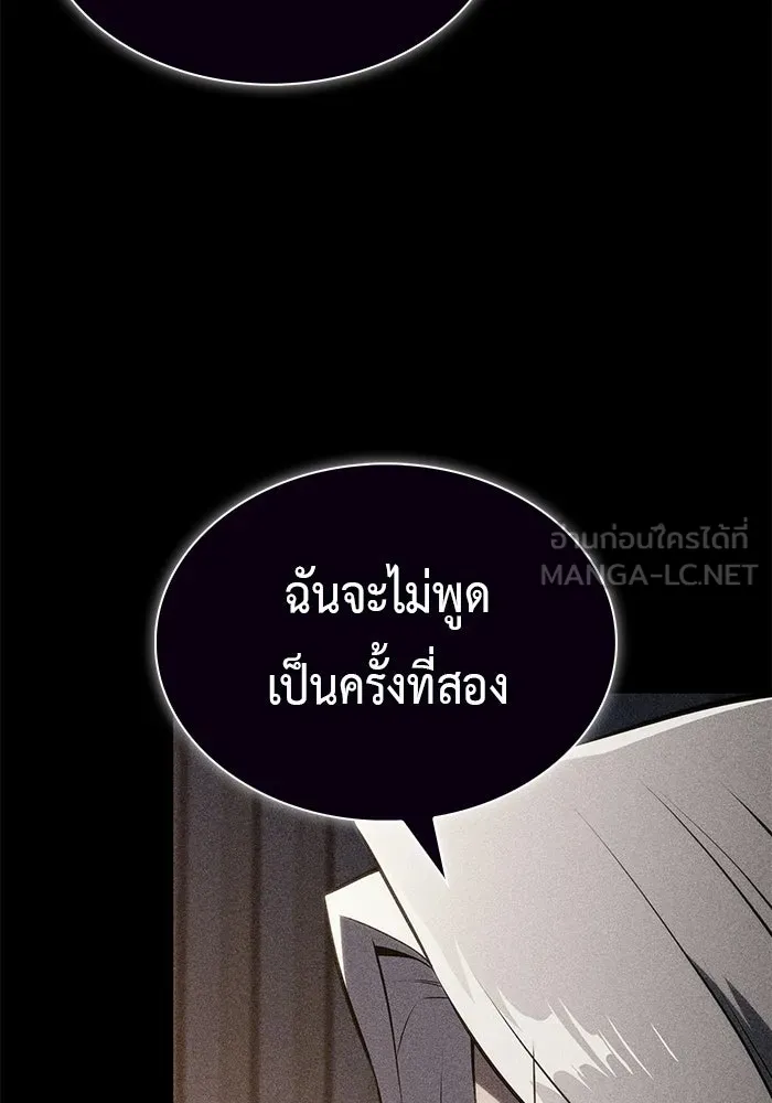 The Regressed Son of a Duke is an Assassin – ลูกชายคนเล็กของดยุกคือมือสังหาร Chap 95 - Next Chap 96