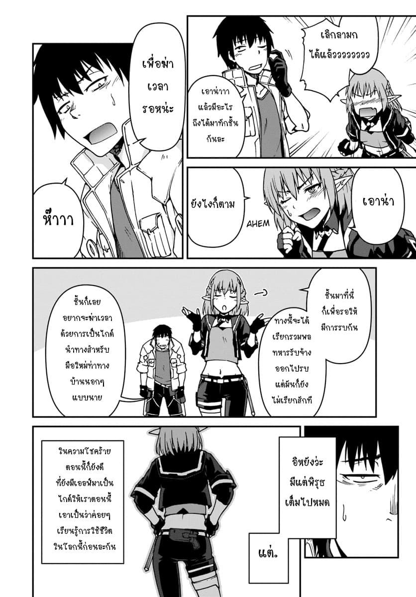 Mezametara saikyou soubi to uchuusen-mochi datta no de, ikkodate mezashite youhei toshite jiyuu ni ikitai Chap 2 - Next Chap 3