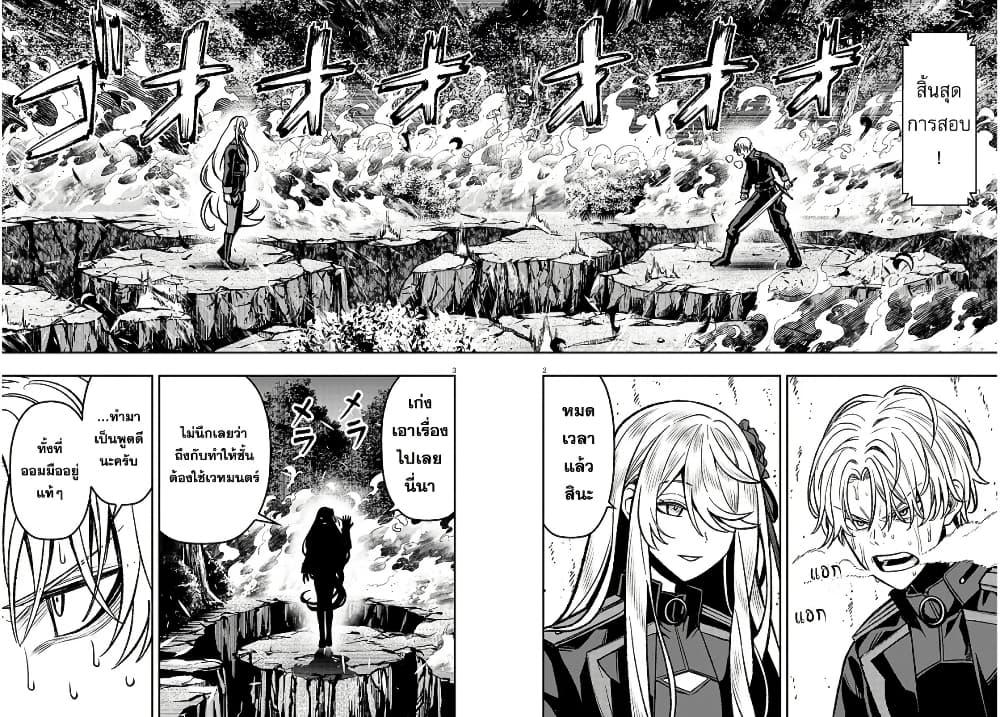 Taida na Akujoku Kizoku ni Tensei Shita Ore Scenario o Bukkowashitara Kikakugai no Maryoku de Saikyou ni Natta Chap 13 - Next Chap 14