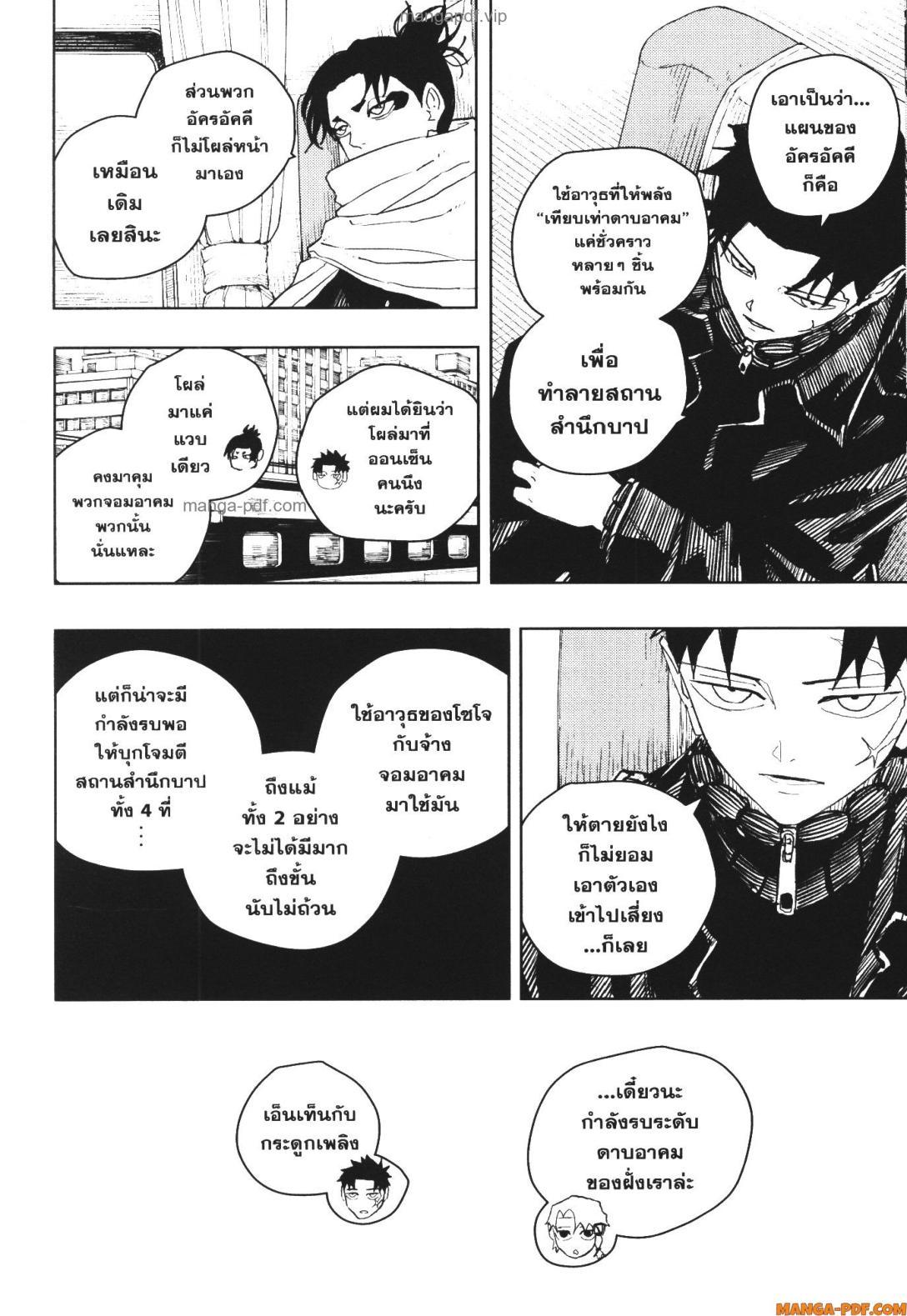 Kagurabachi Chap 48 - Next Chap 49