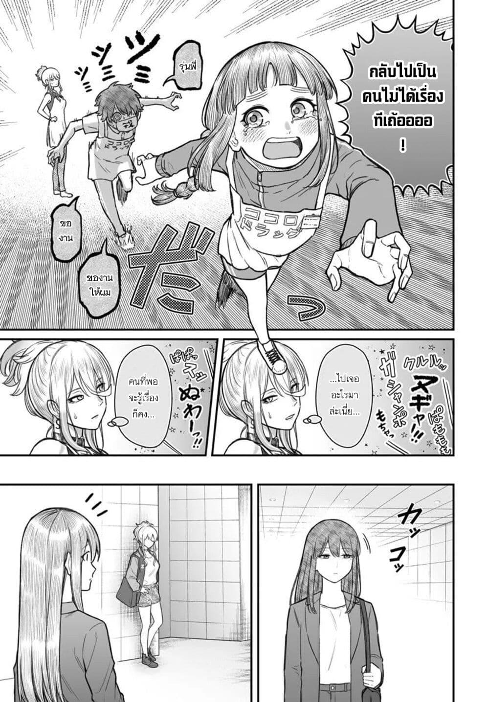 Dame Ningen no Itoshikata Chap 13.1 - Next Chap 14.1