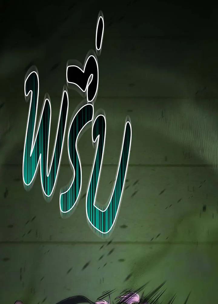 Necromancer Academy's Genius Summoner Chap 142 - Next Chap 143