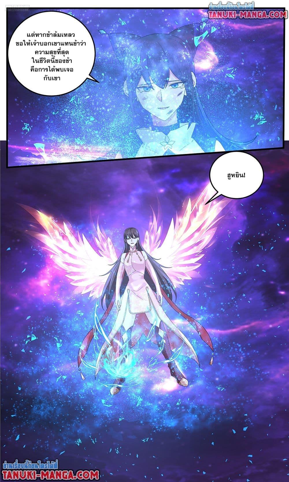 Martial Peak เทพยุทธ์เหนือโลก Chap 3826 - Next Chap 3827