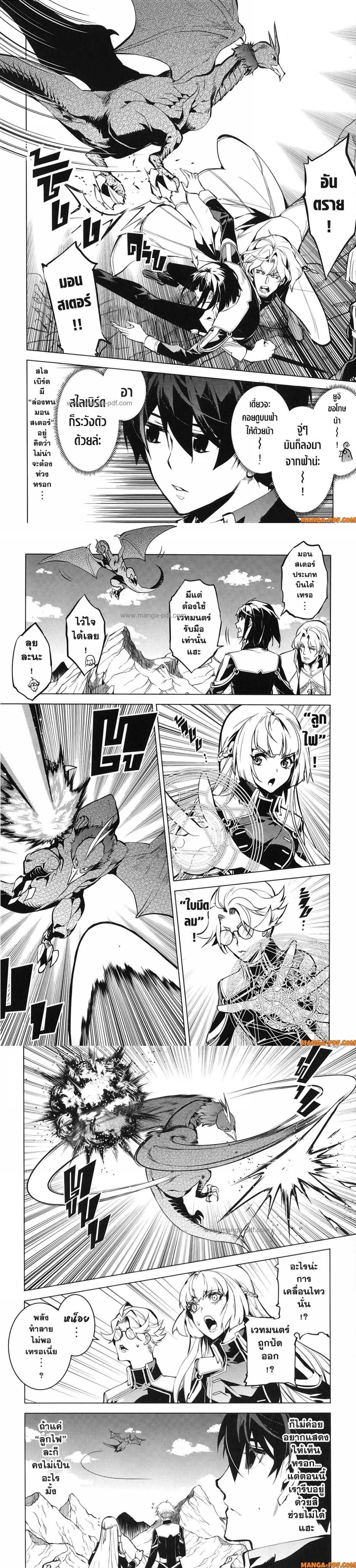 Tensei Kenja no Isekai Life Chap 65 - Next Chap 66