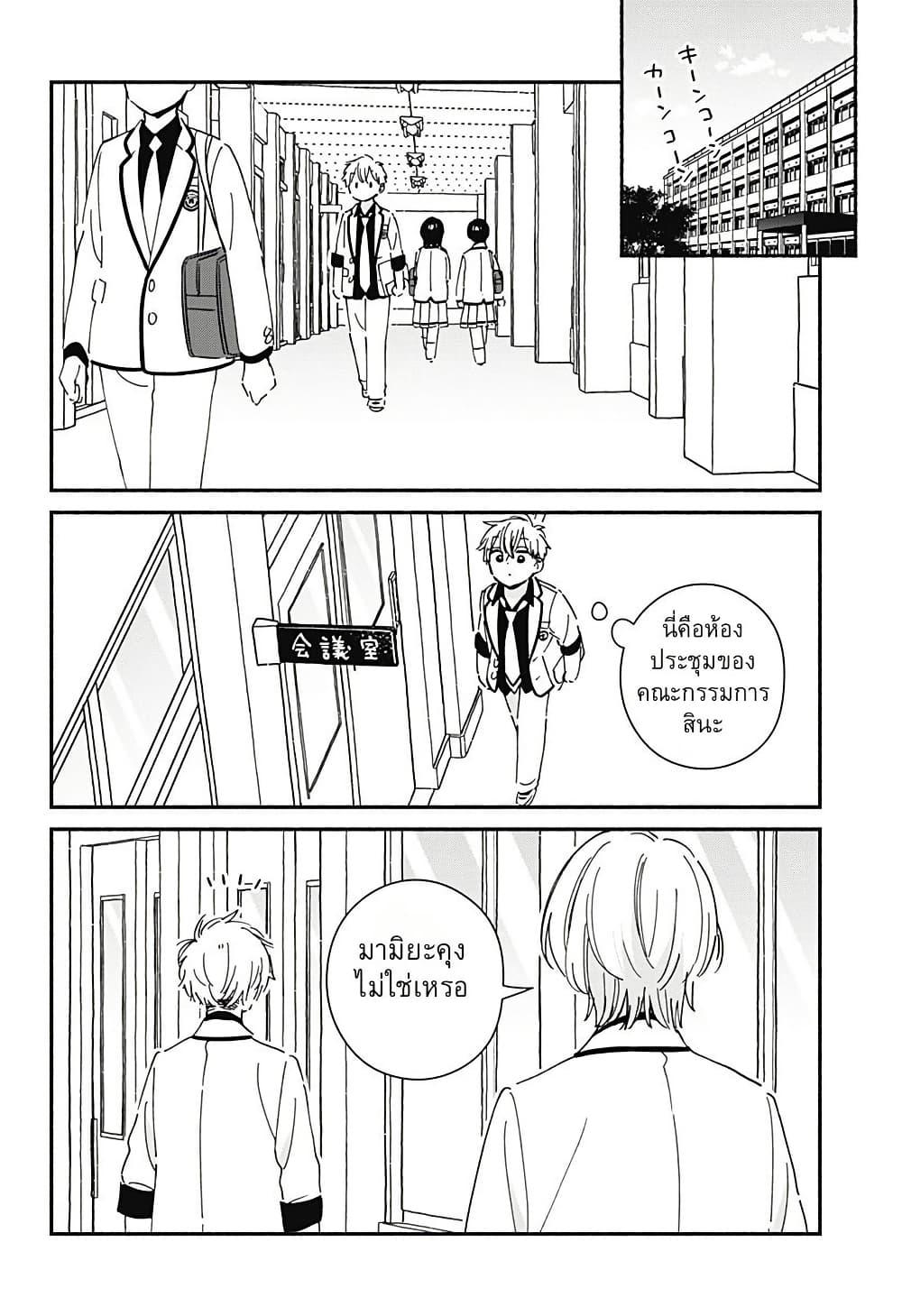 Kono Class ni Gal wa Inai Chap 7 - Next Chap 8