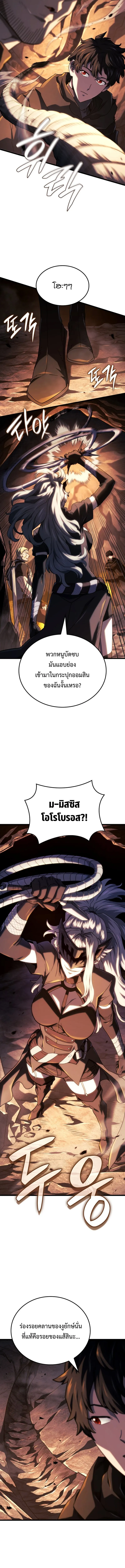 Revenge of the Iron-Blooded Sword Hound Chap 112 - Next Chap 113