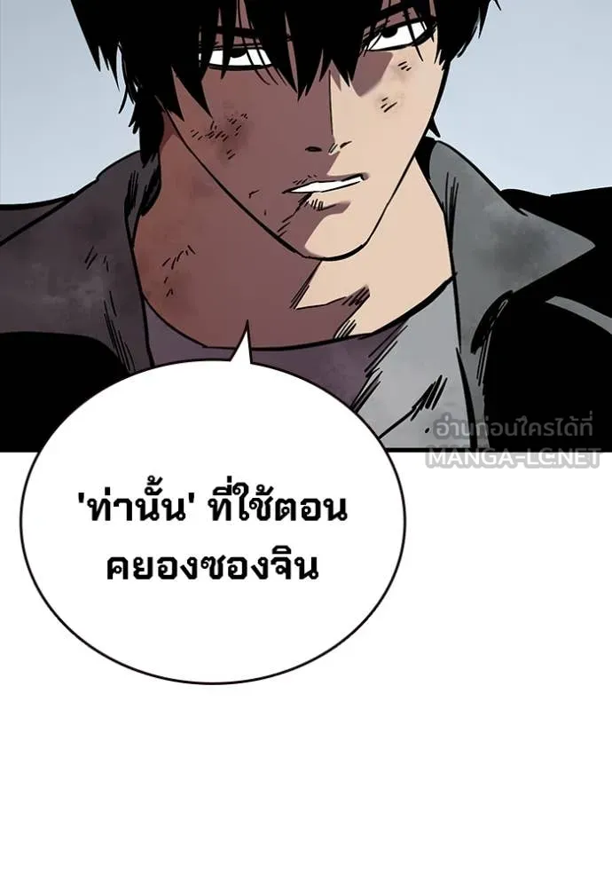 The Great War Chap 60 - Next Chap 61