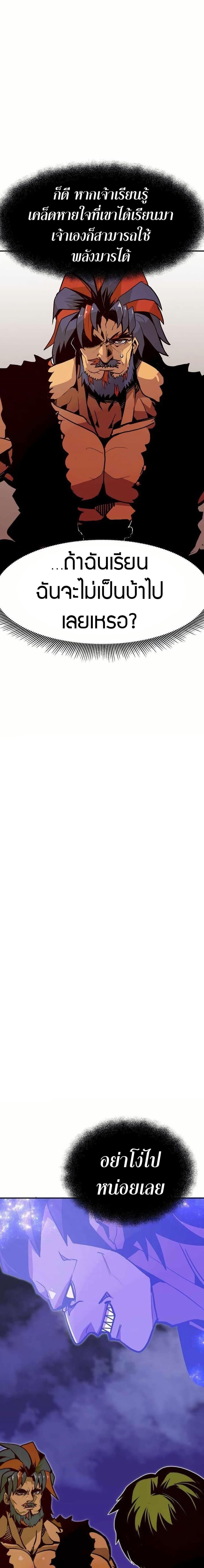 Worthless Regression Chap 72 - Next Chap 73