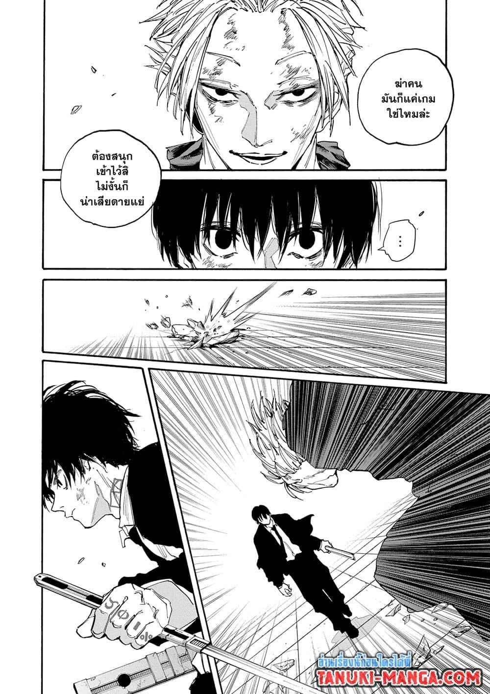 Sakamoto Days Chap 151 - Next Chap 152