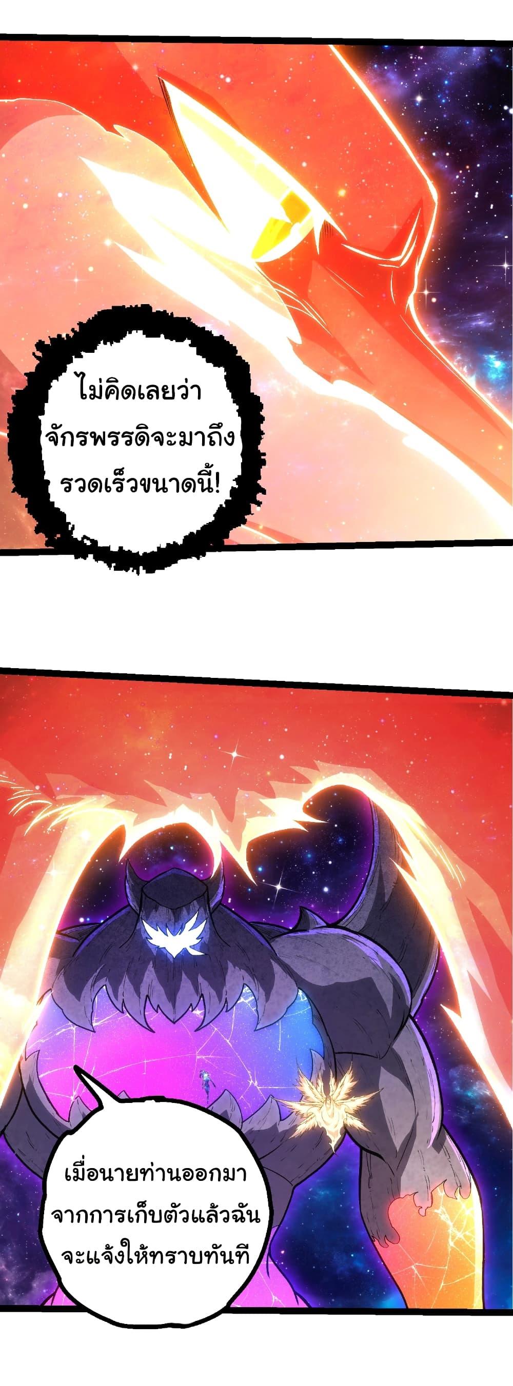 Evolution from the Big Tree Chap 414 - Next Chap 415