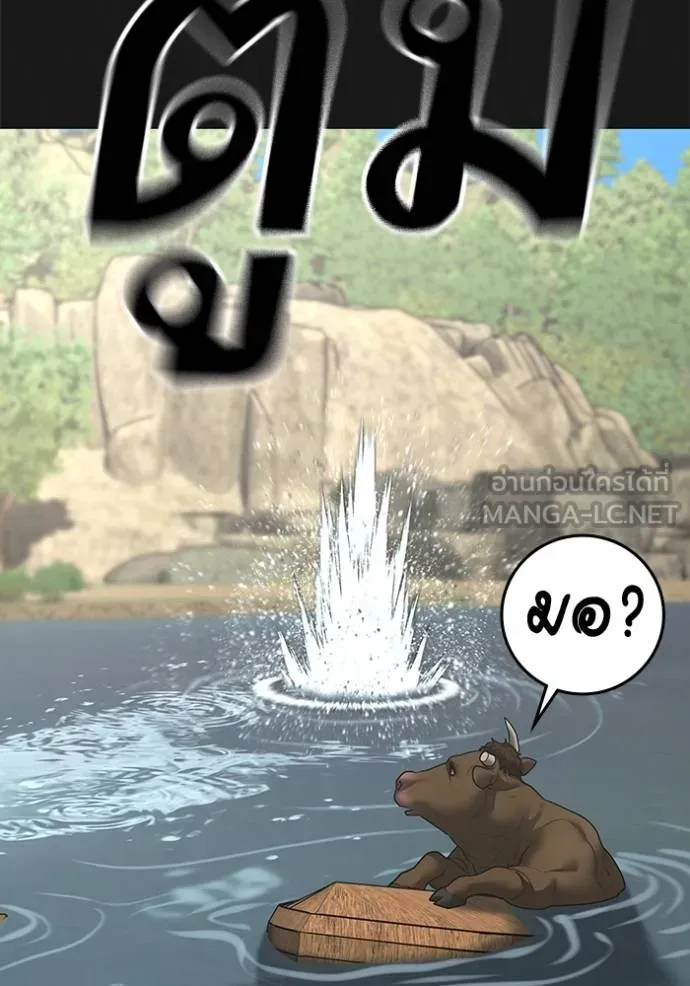 Reality Quest Chap 164 - Next Chap 165