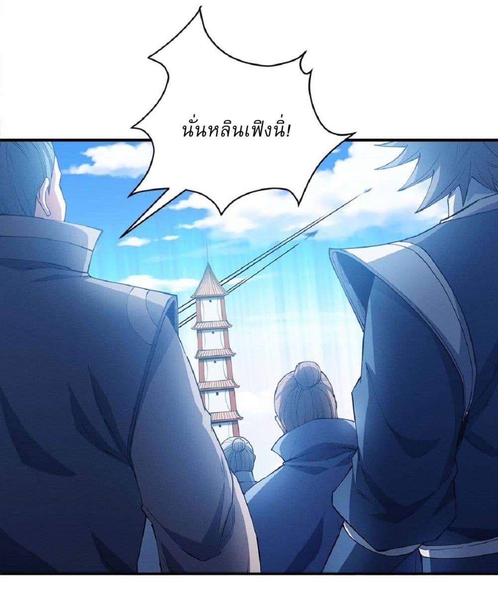 God of Martial Arts Chap 629 - Next Chap 630