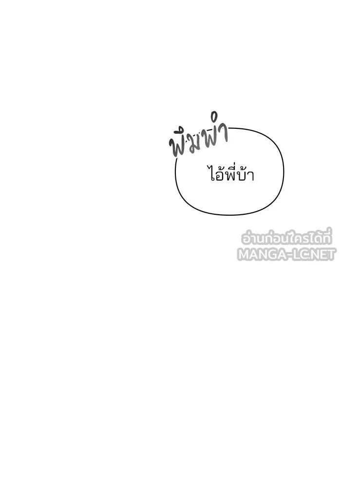 The Academy Is Doomed Chap 47 - Next Chap 48