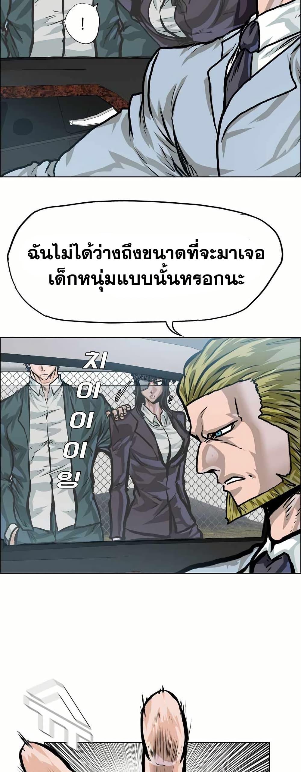 Boss in School Chap 140 - Next Chap 141