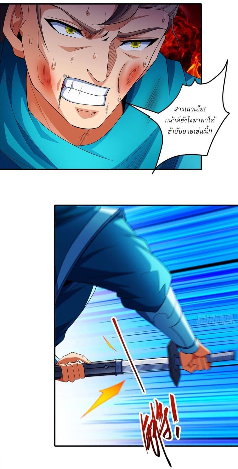 God of Martial Arts Chap 708 - Next Chap 709