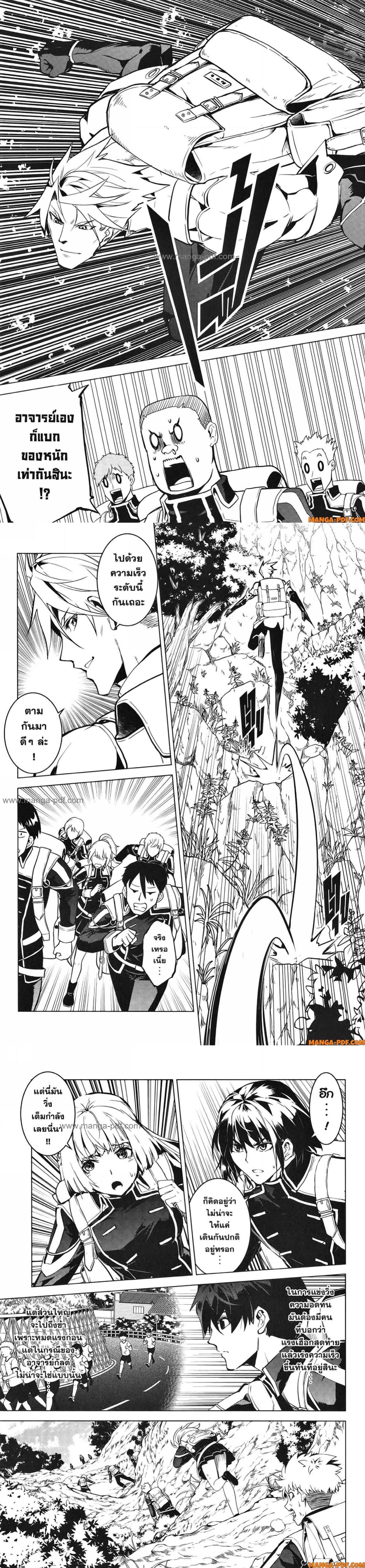 Tensei Kenja no Isekai Life Chap 60 - Next Chap 61