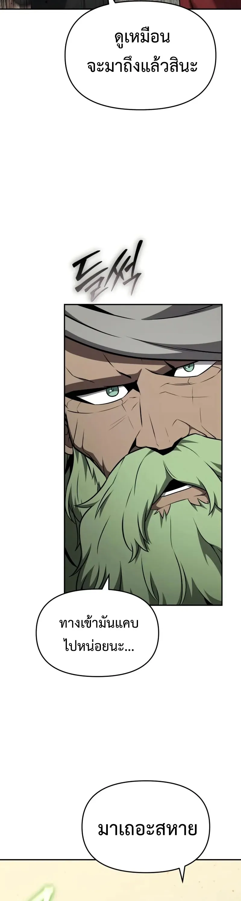 The Knight King Who Returned with a God Chap 102 - Next Chap 103