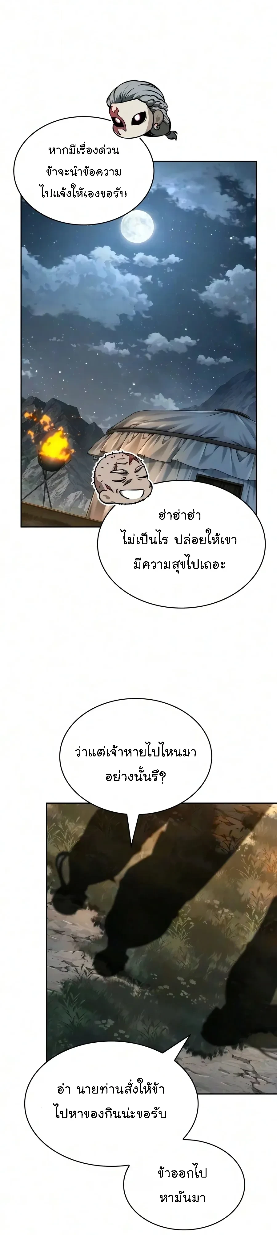 Nano Machine Chap 327 - Next Chap 328
