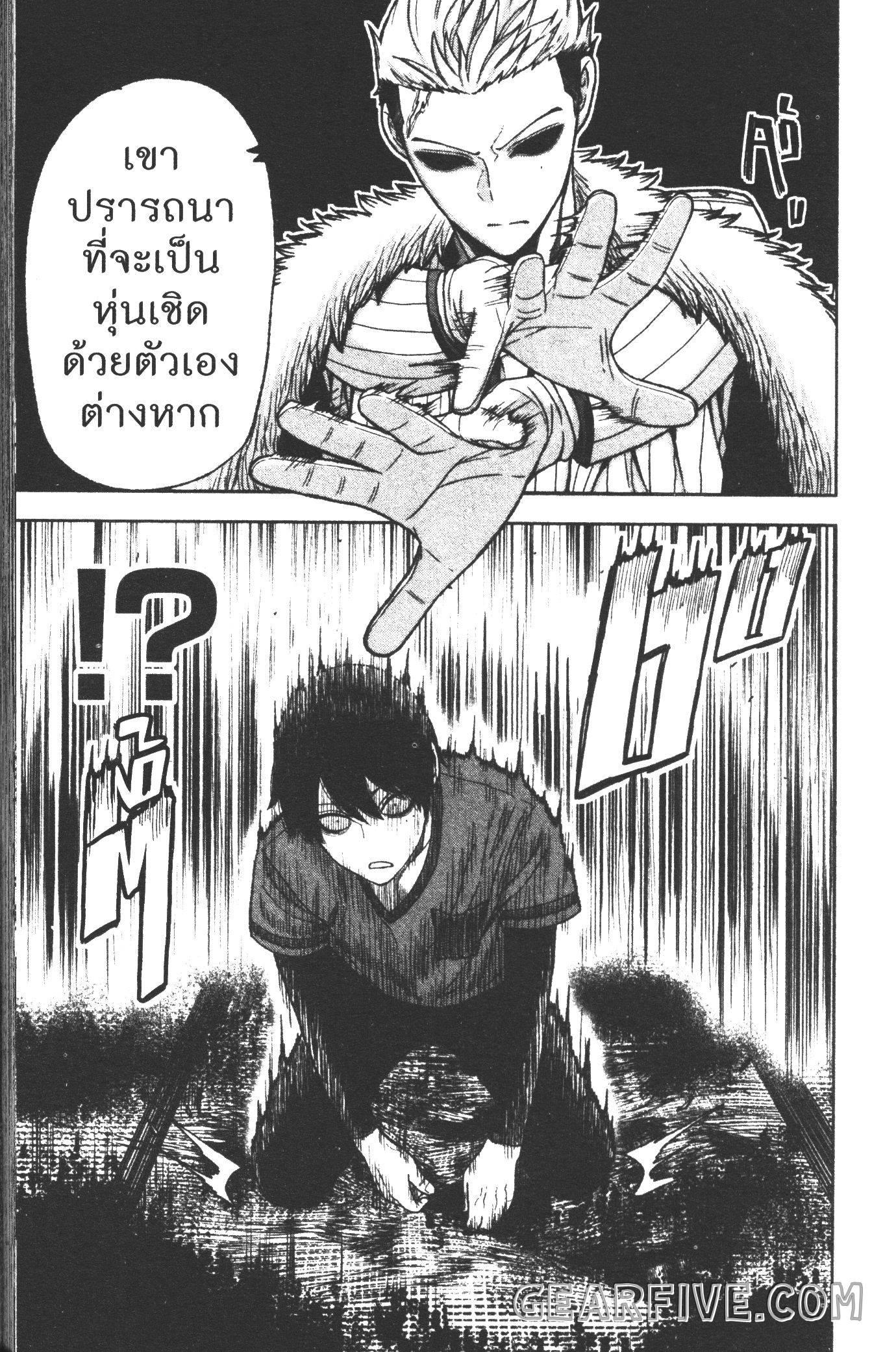 Tougen Anki Chap 30 - Next Chap 31