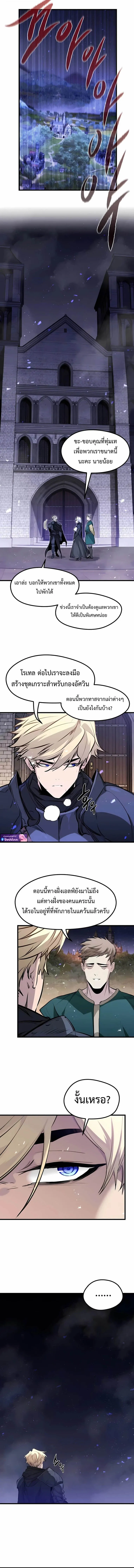 The Regressed Mercenary’s Machinations Chap 57 - Next Chap 58