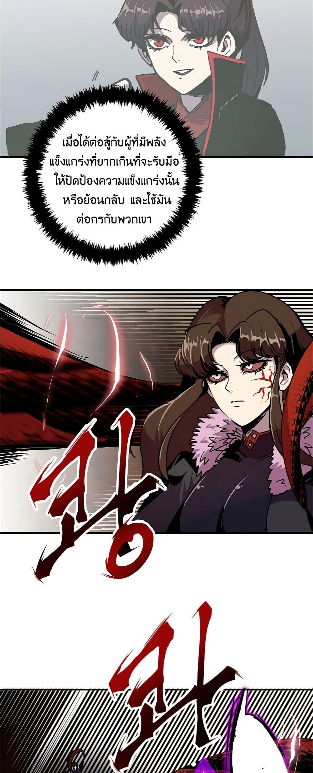 Worthless Regression Chap 60 - Next Chap 61