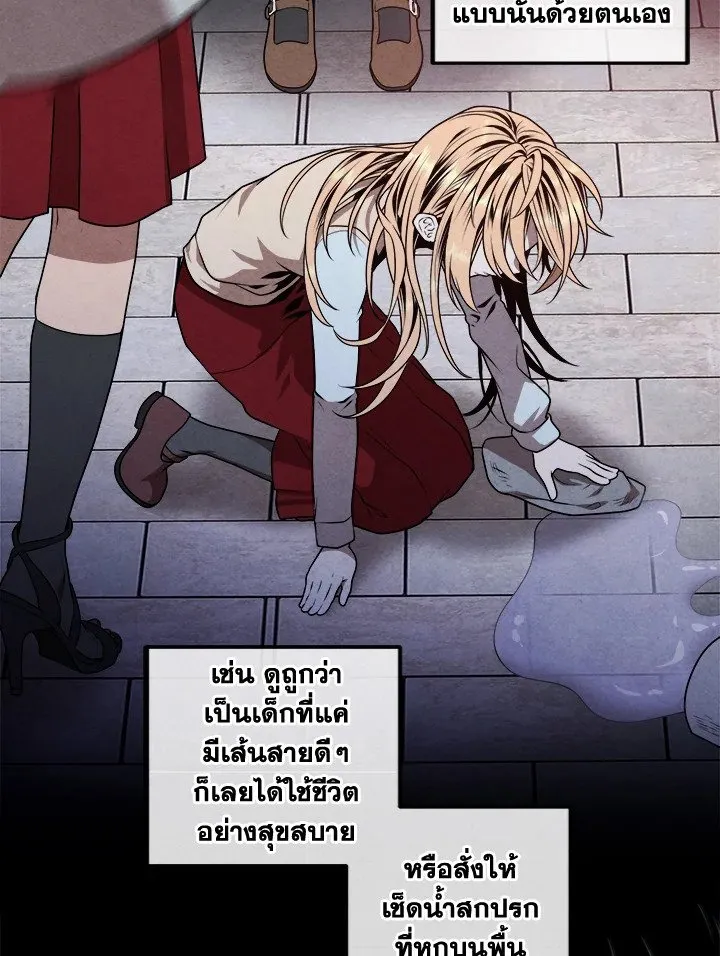 Legendary Youngest Son of the Marquis House Chap 112 - Next Chap 113