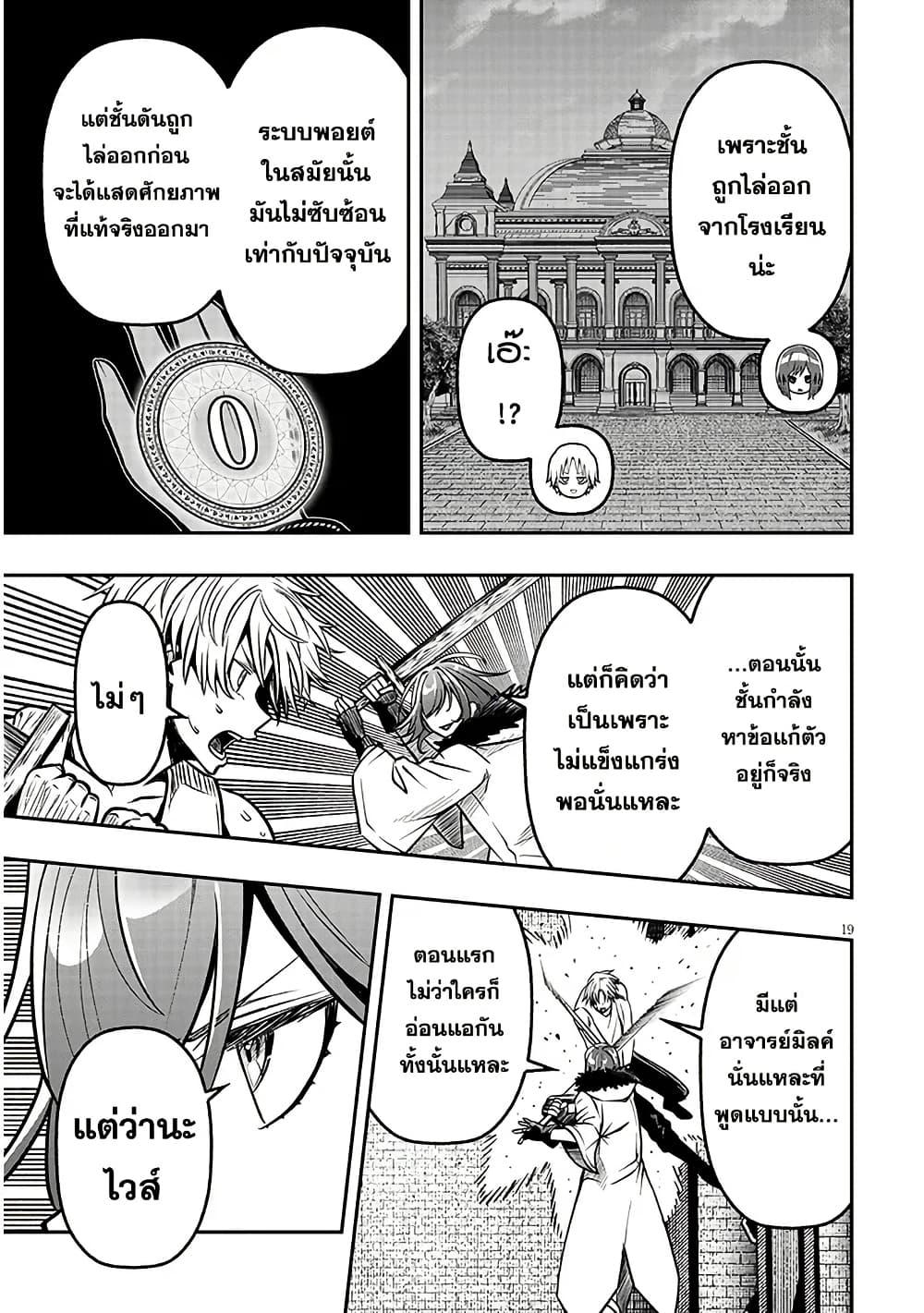 Taida na Akujoku Kizoku ni Tensei Shita Ore Scenario o Bukkowashitara Kikakugai no Maryoku de Saikyou ni Natta Chap 17 - Next Chap 18