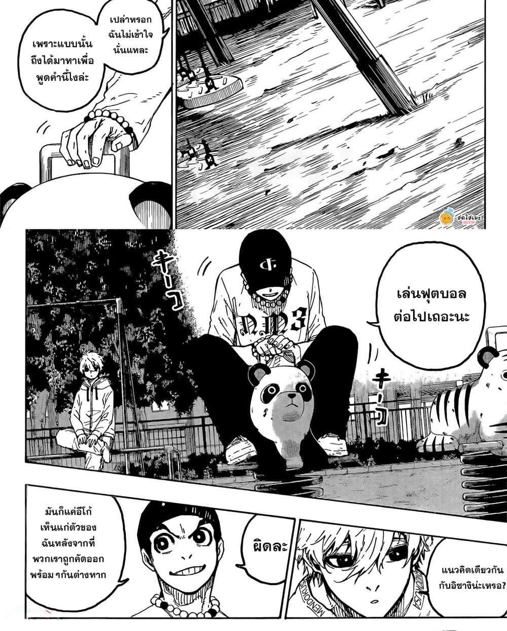 Blue Lock Chap 310 - Next Chap 311