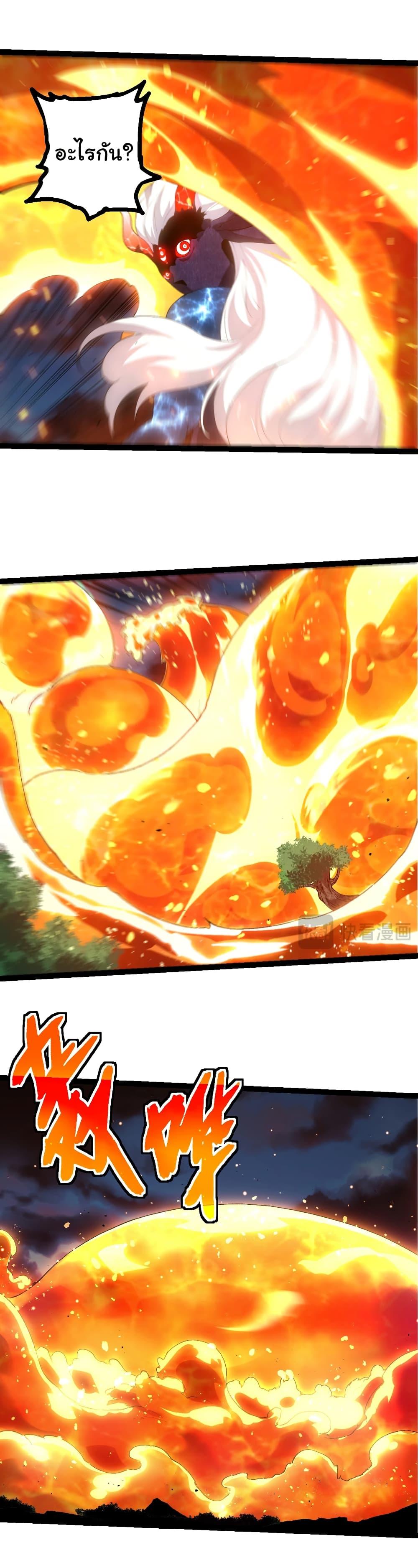 Evolution from the Big Tree Chap 446 - Next Chap 447