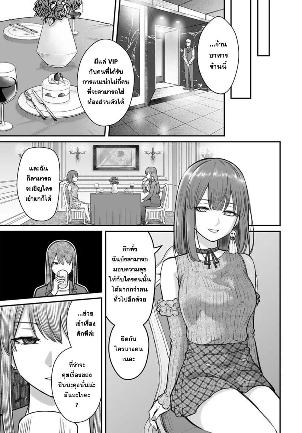 Dame Ningen no Itoshikata Chap 13.2 - Next Chap 14.2