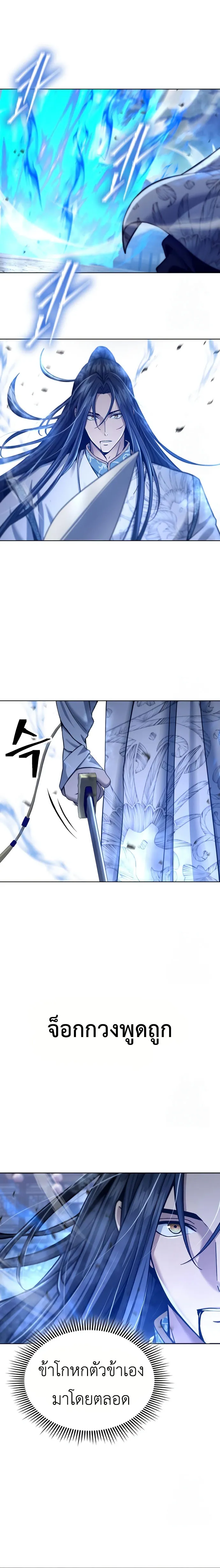 Regression of the Yong Clan Heir Chap 19 - Next Chap 20