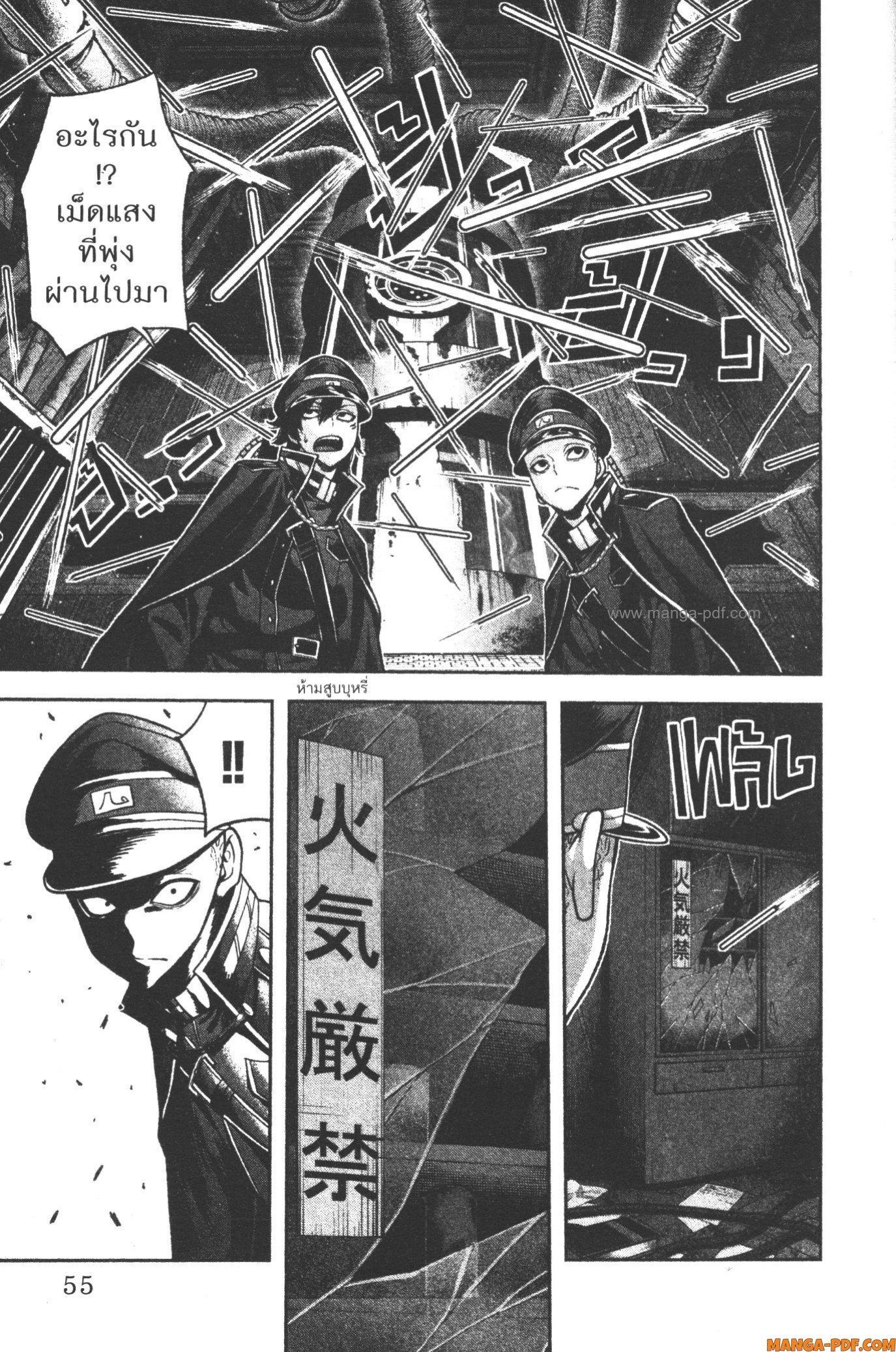 Tougen Anki Chap 99 - Next Chap 100