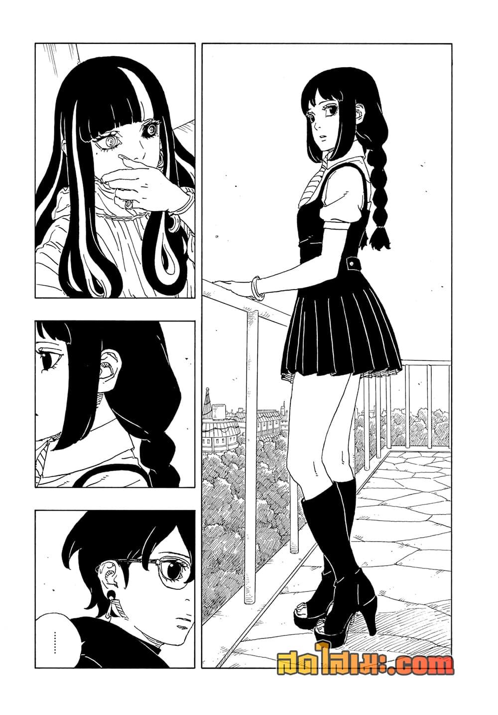 BORUTO - TWO BLUE VORTEX - Chap 25 - Next Chap 26