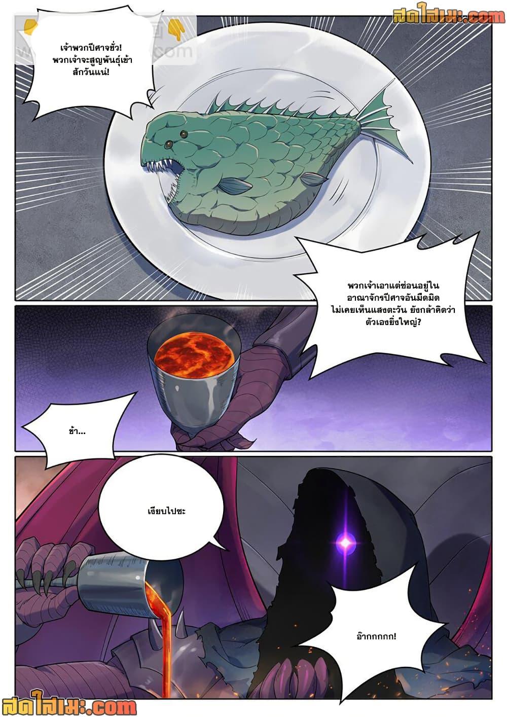 Bailian Chengshen Chap 1040 - Next Chap 1041