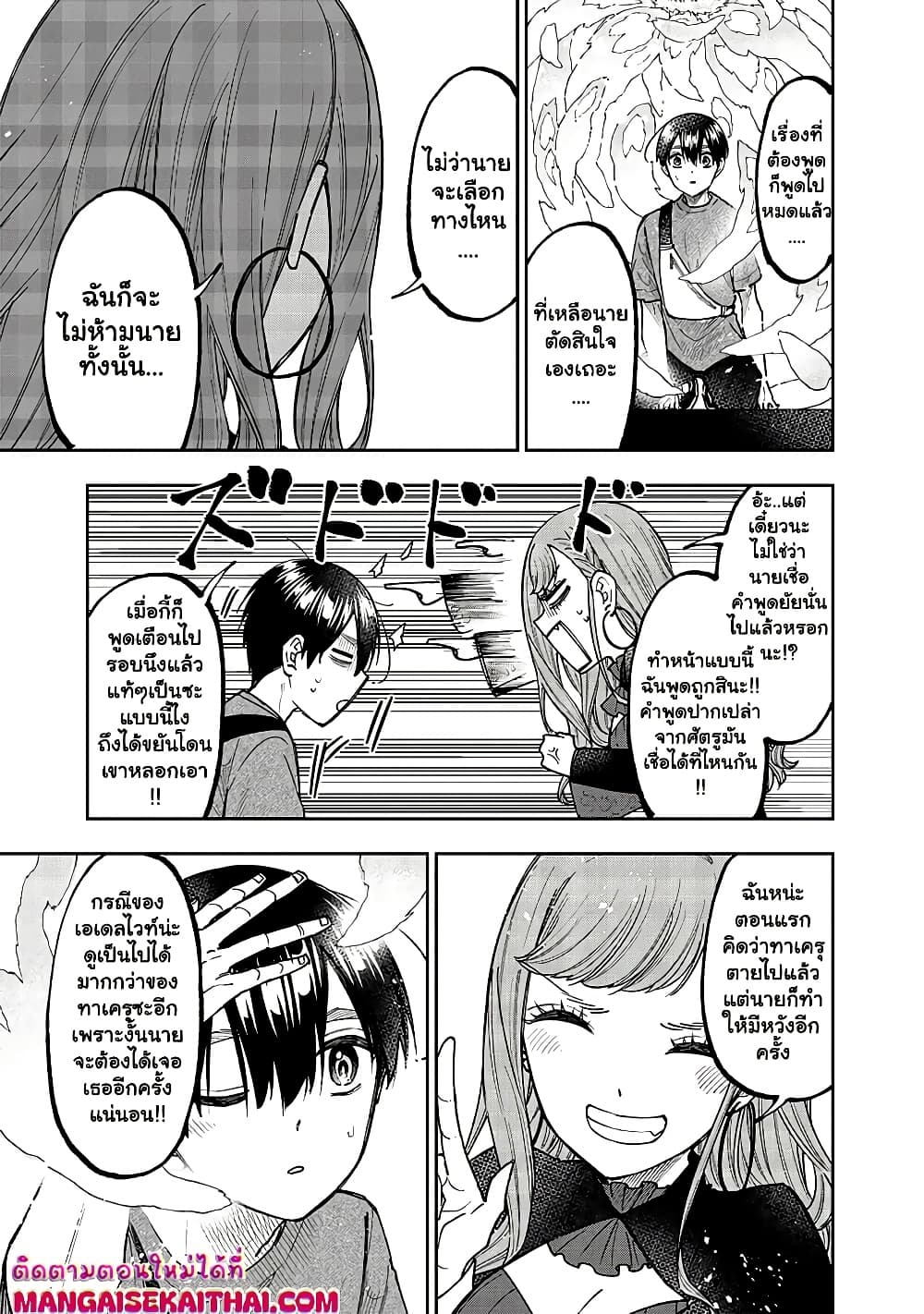 Messiah: Isekai o Sukutta Moto Yuusha ga Mamono no Afureru Genjitsu Sekai o Musou suru Chap 39.2 - Next Chap 40.2