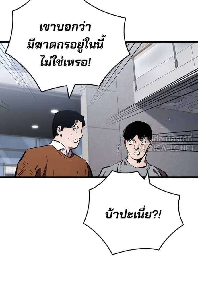 The Great War Chap 43 - Next Chap 44