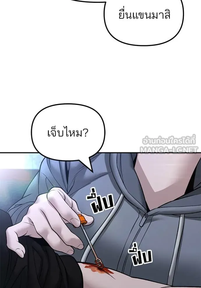 The Bully in Charge Chap 145 - Next Chap 146