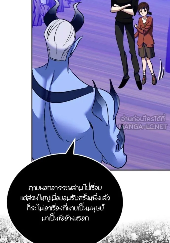 Return to Player Chap 190 - Next Chap 191