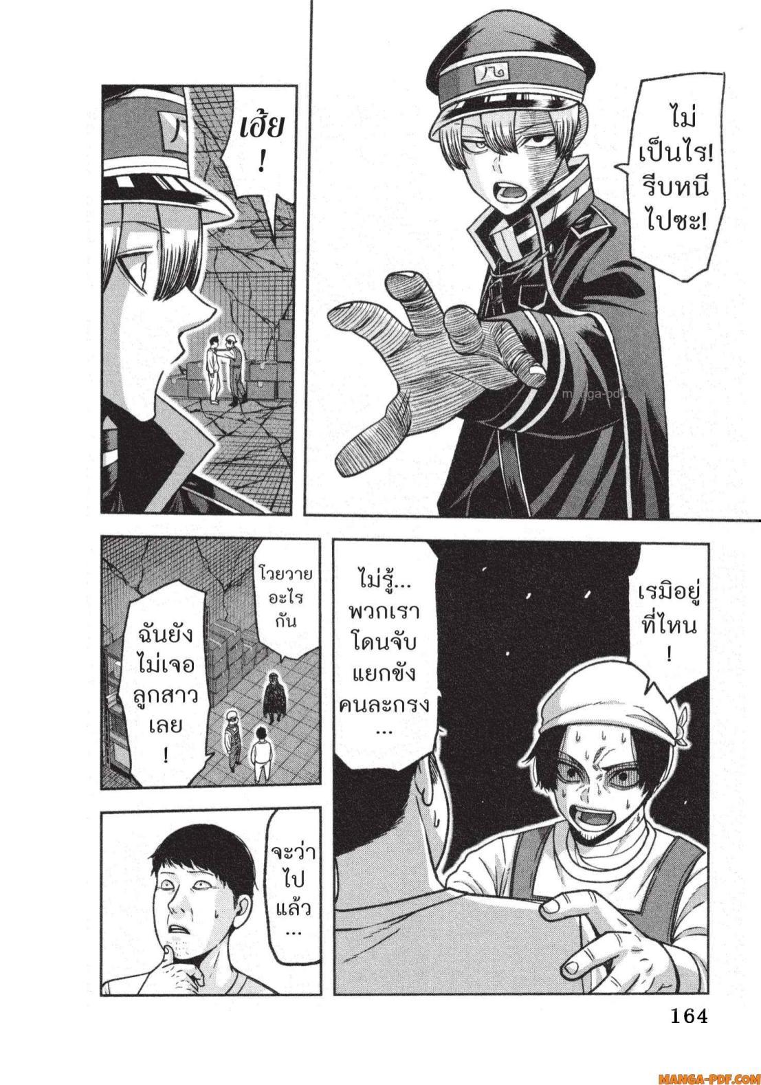 Tougen Anki Chap 140 - Next Chap 141