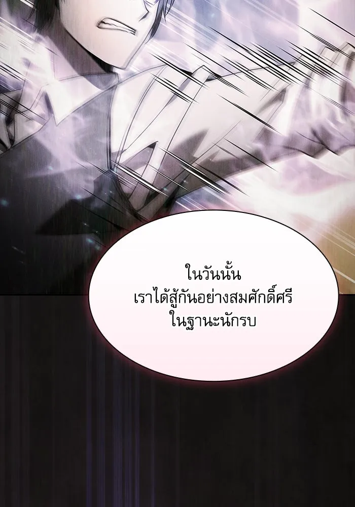 Academy’s Genius Swordmaster – นักดาบอัจฉริยะจากอะคาเดมี Chap 62 - Next Chap 63