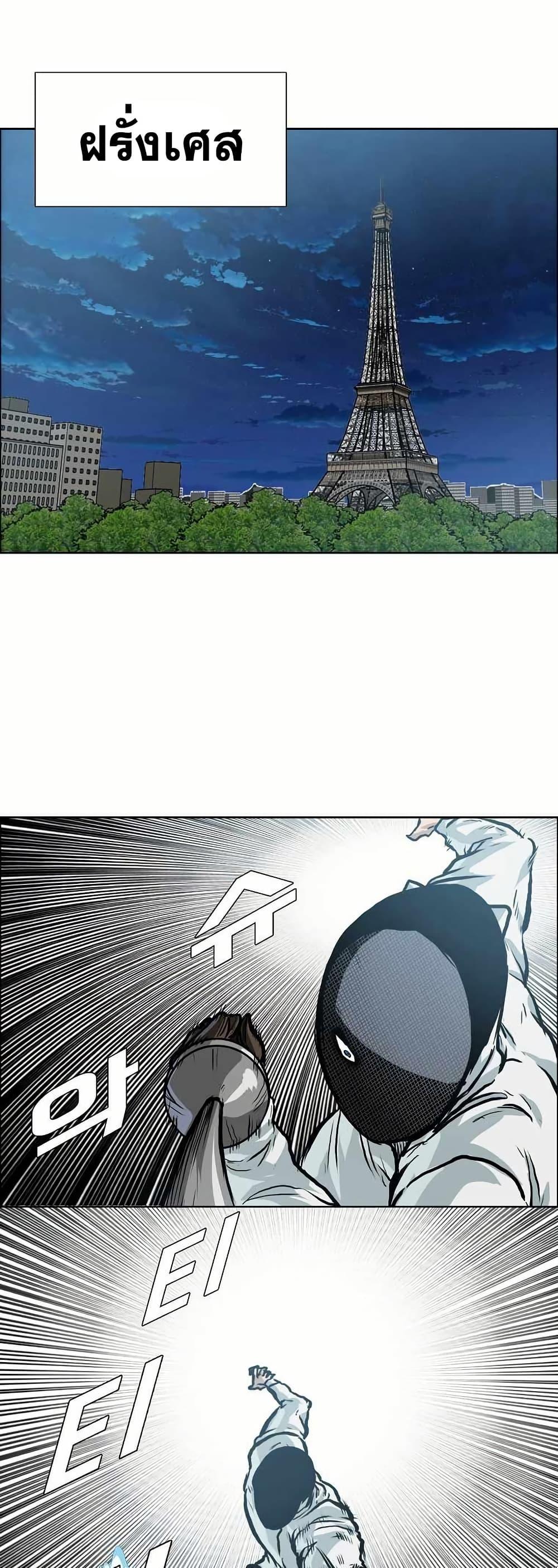 Boss in School Chap 139 - Next Chap 140